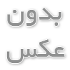 شاسی‌ بلند آقای فیسکر بالاخره رونمایی شد